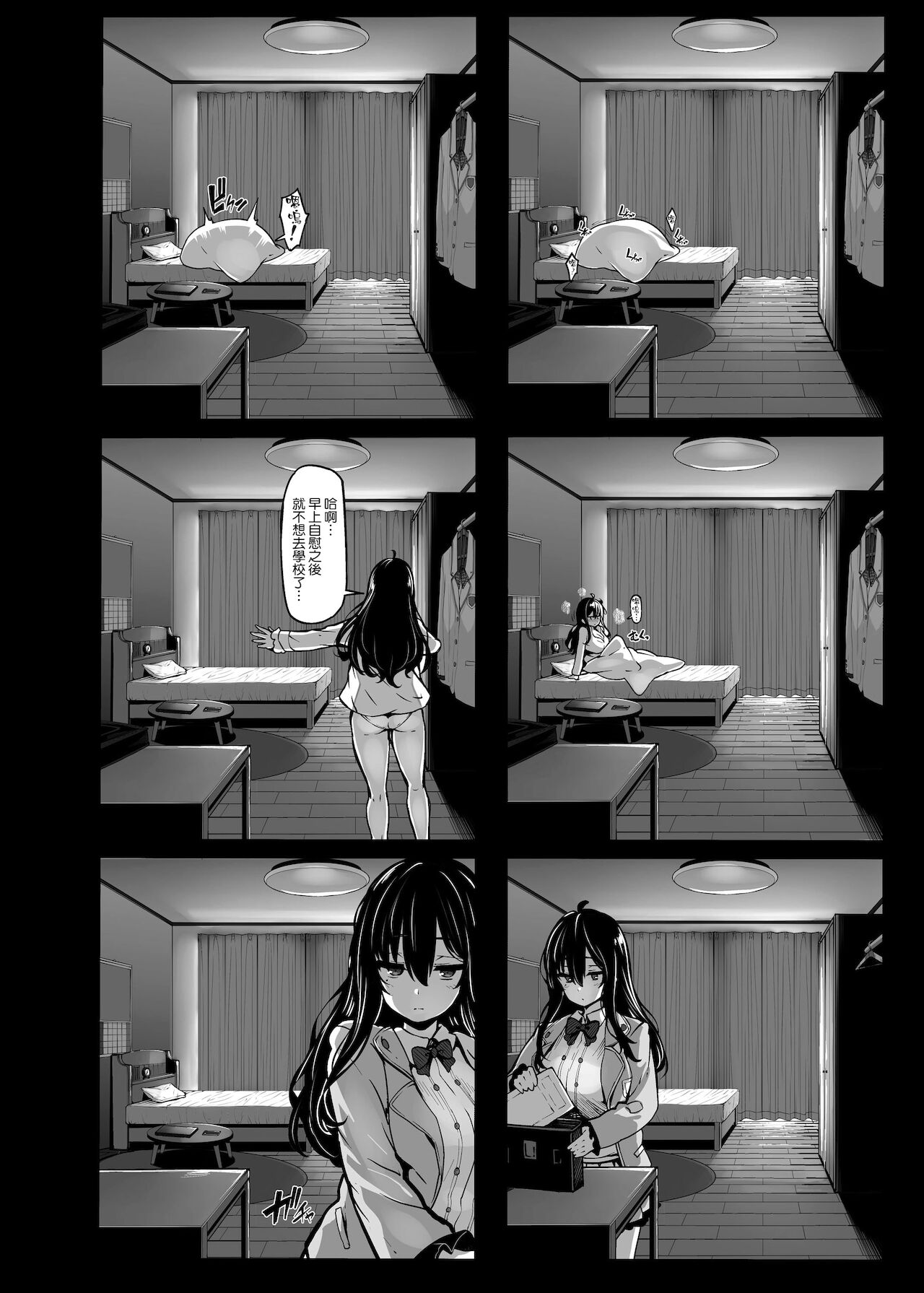 野々原柚花のヒミツのハイシン1-5＋番外 page 6 full