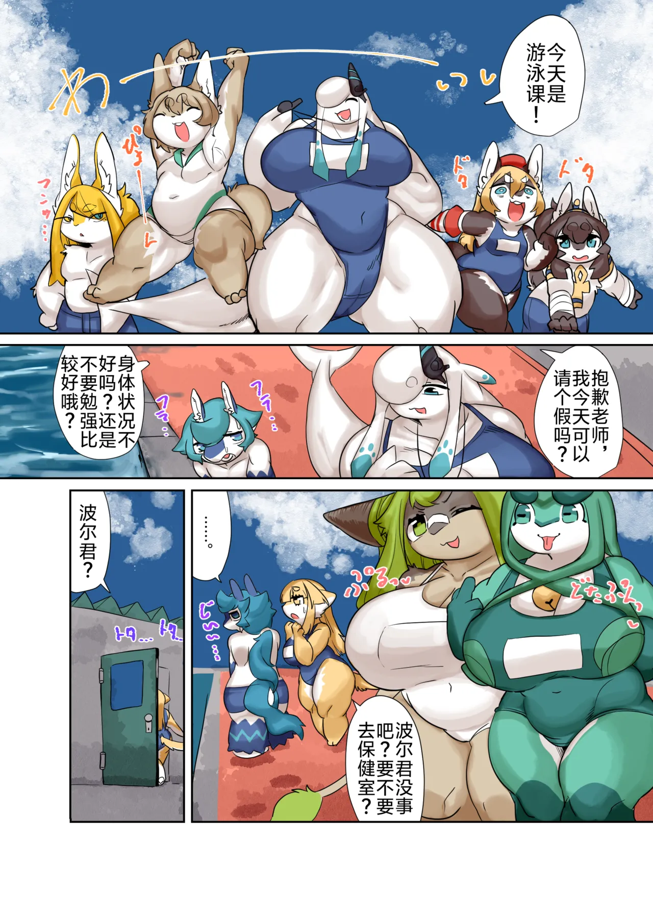 Umamama! page 5 full