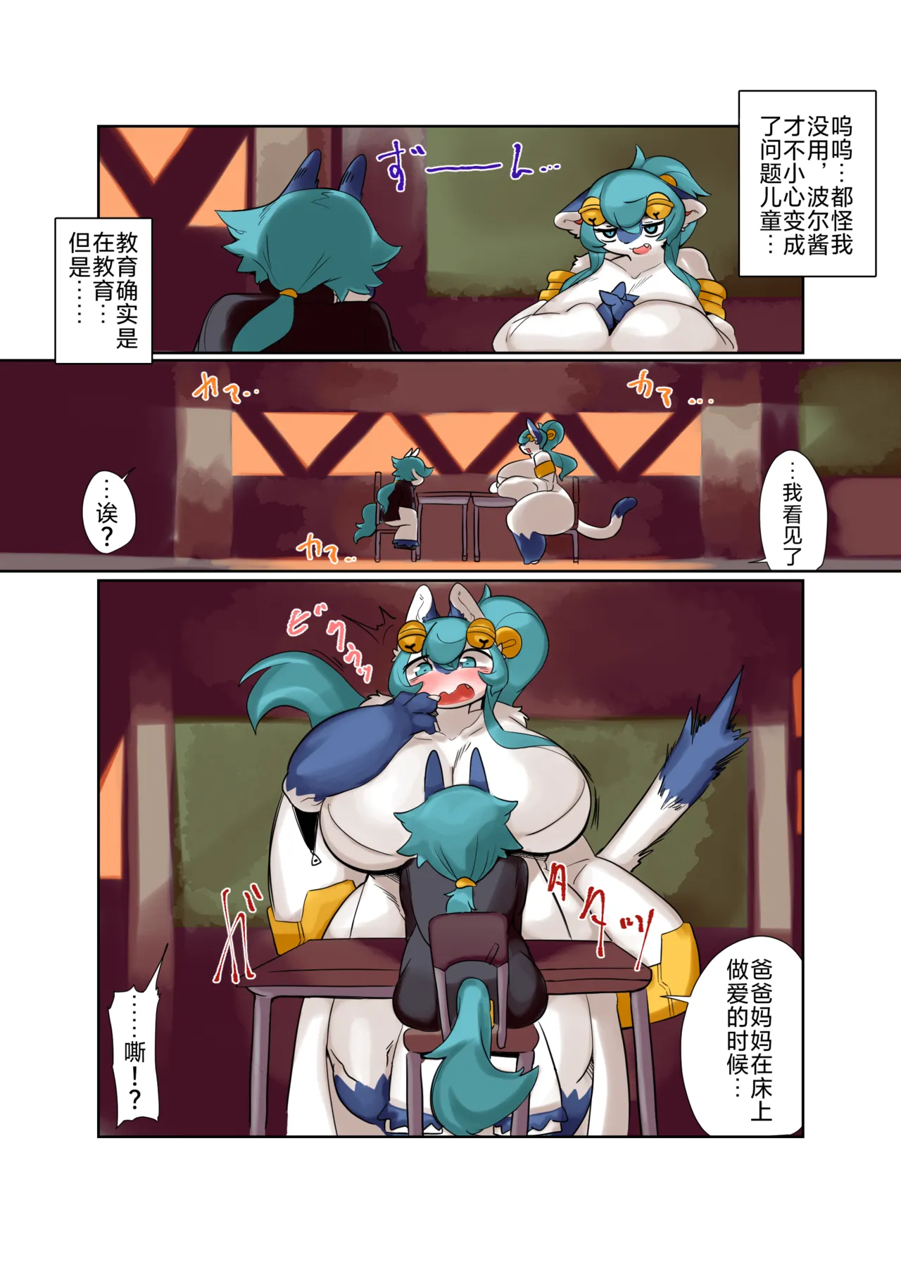 Umamama! page 9 full