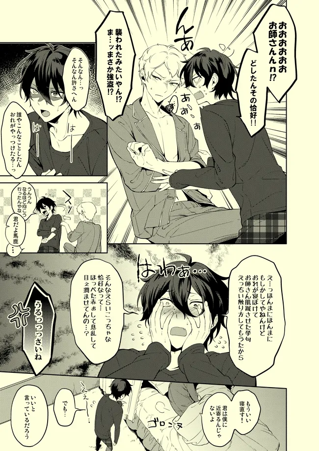 Drop de Trip page 8 full