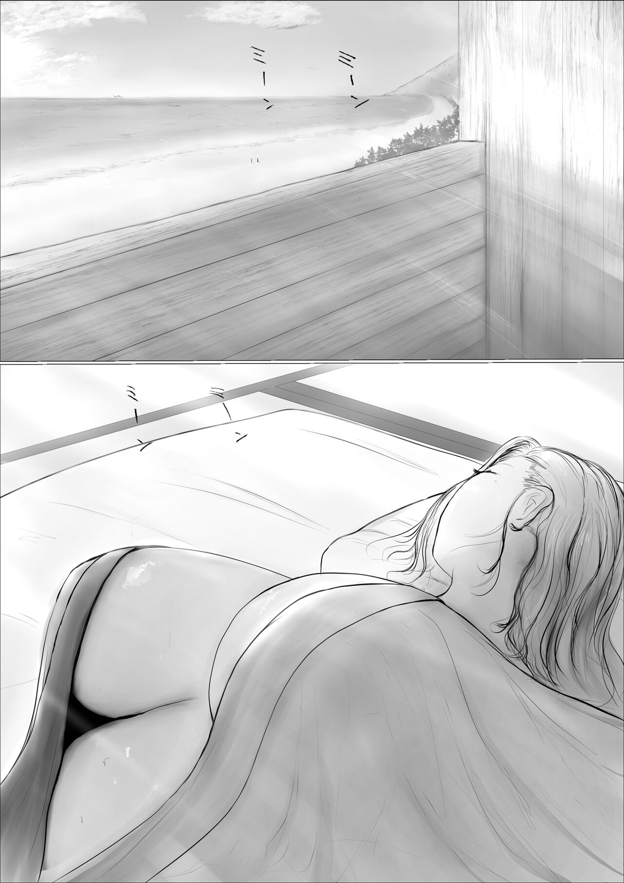 Kōkan Monogatari 2-nichi-me page 3 full