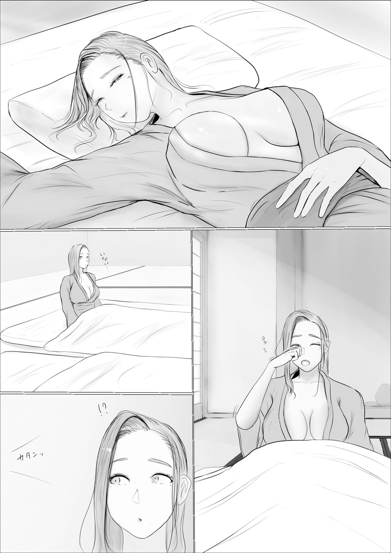Kōkan Monogatari 2-nichi-me page 4 full