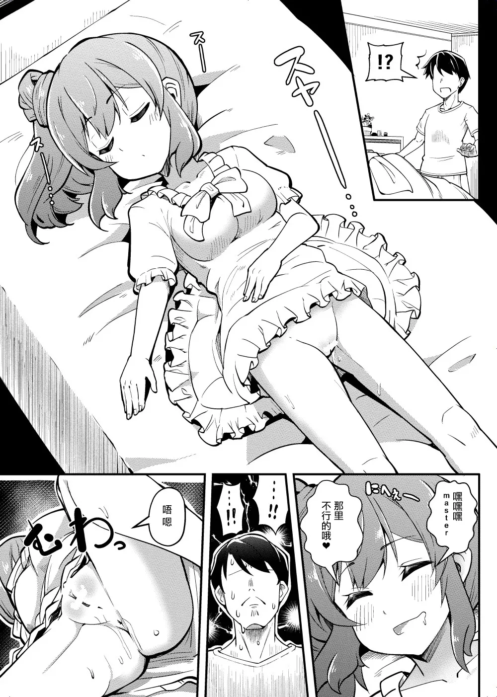 ささらちゃんのえちちなまとめ。 page 3 full