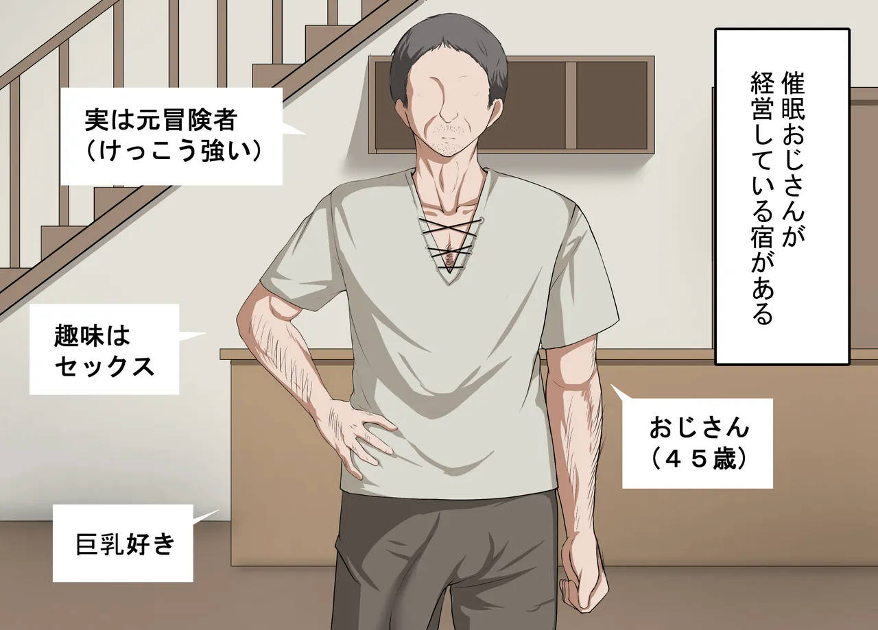 エルフ嫁の催○堕ち～ なろう系ハーレムのメスたちはデカチン催○セックスでブサイク堕ちする page 3 full