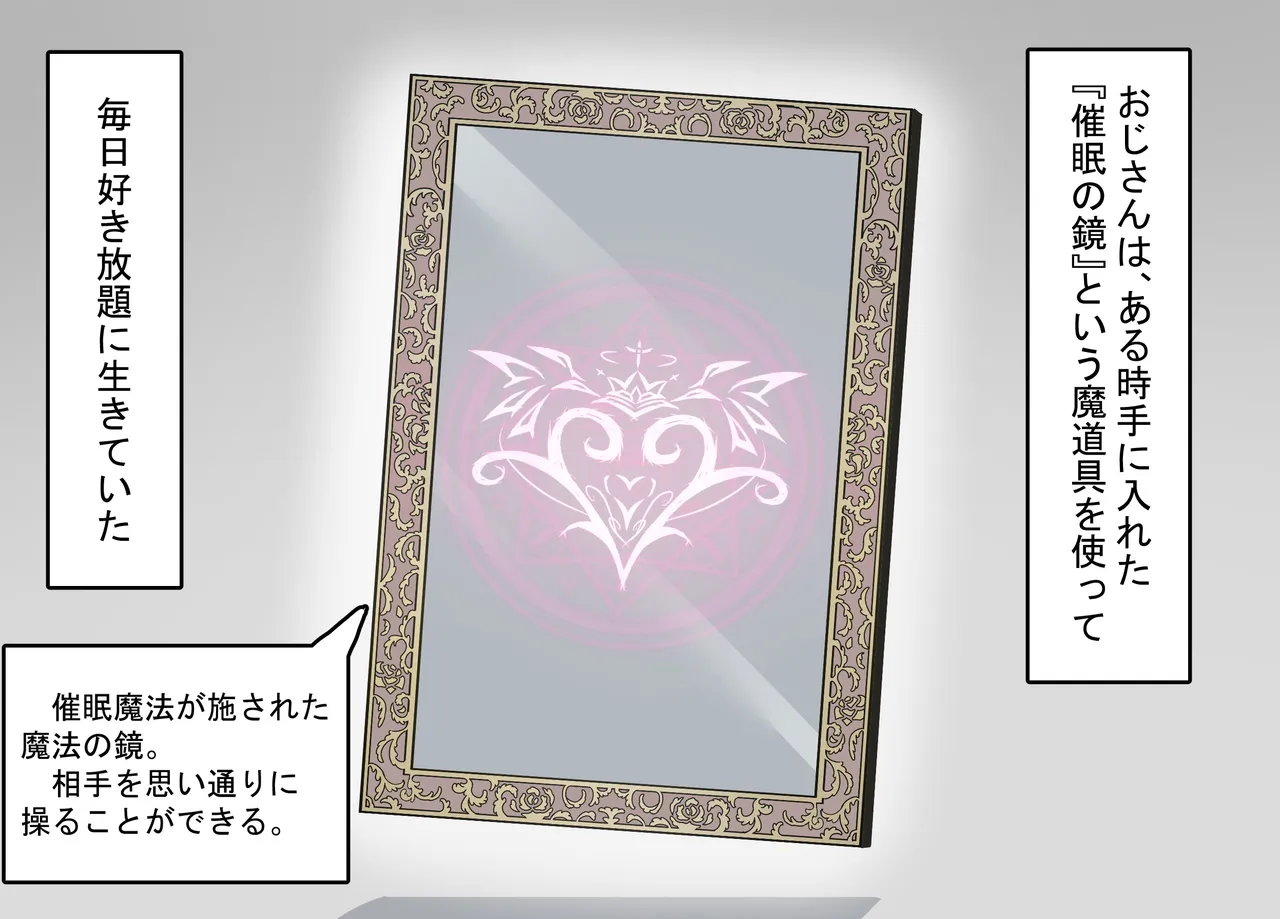 エルフ嫁の催○堕ち～ なろう系ハーレムのメスたちはデカチン催○セックスでブサイク堕ちする page 4 full