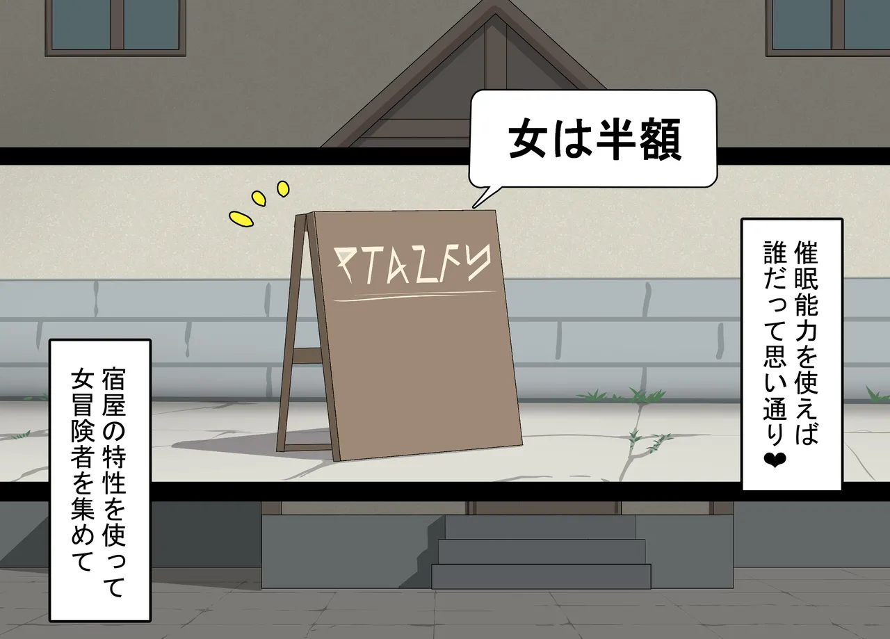 エルフ嫁の催○堕ち～ なろう系ハーレムのメスたちはデカチン催○セックスでブサイク堕ちする page 5 full