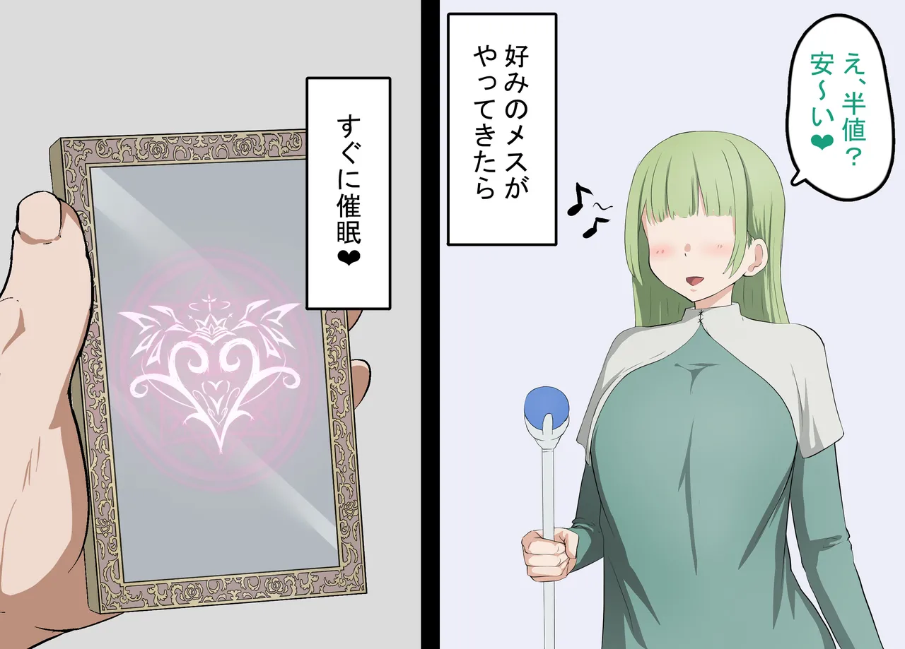 エルフ嫁の催○堕ち～ なろう系ハーレムのメスたちはデカチン催○セックスでブサイク堕ちする page 6 full