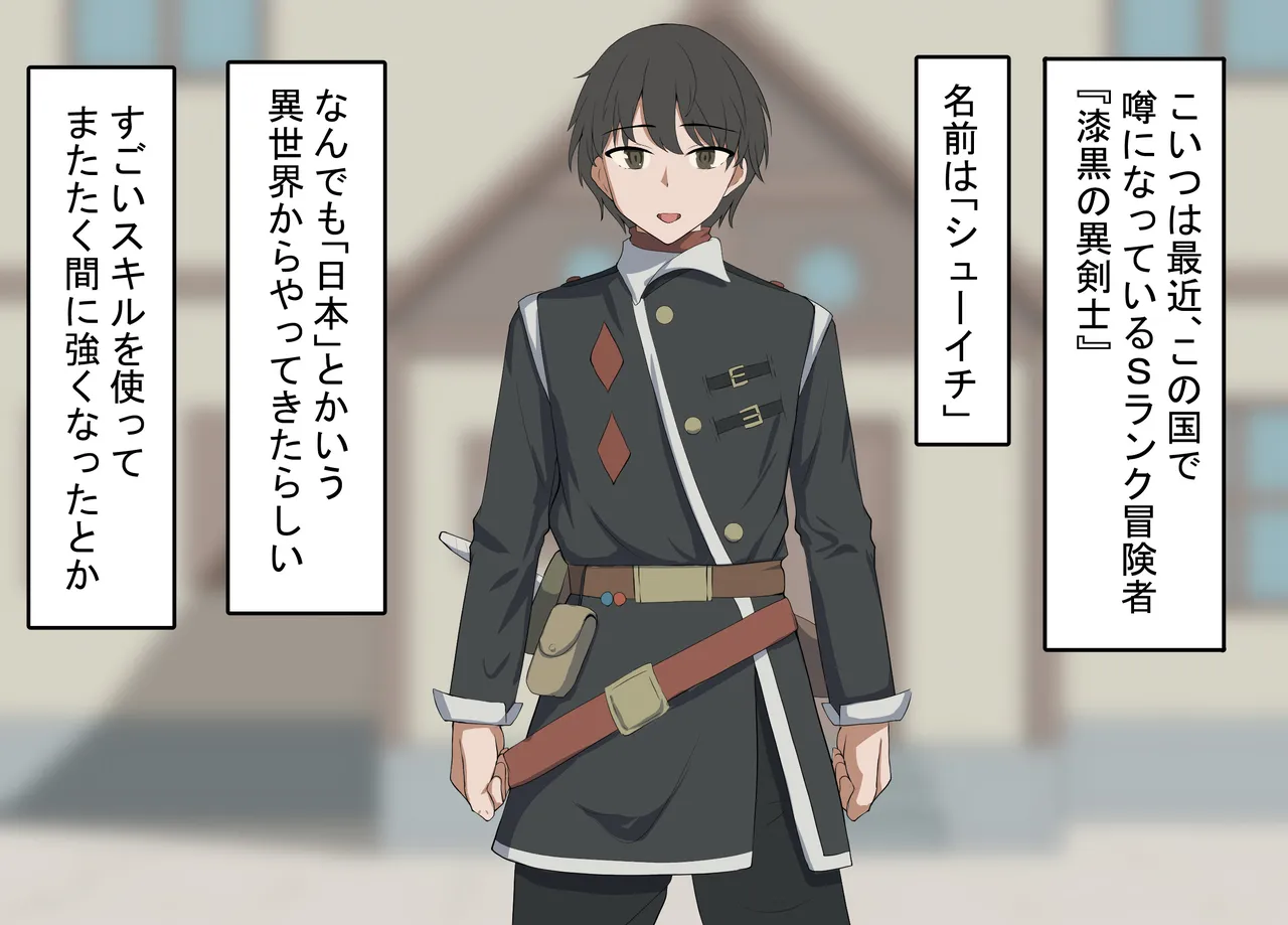 エルフ嫁の催○堕ち～ なろう系ハーレムのメスたちはデカチン催○セックスでブサイク堕ちする page 9 full