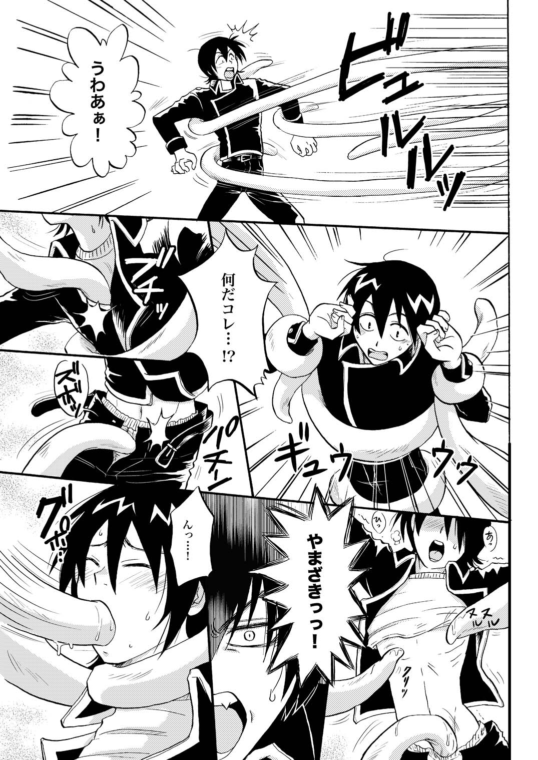 さ●るちゃんピンチ! page 6 full