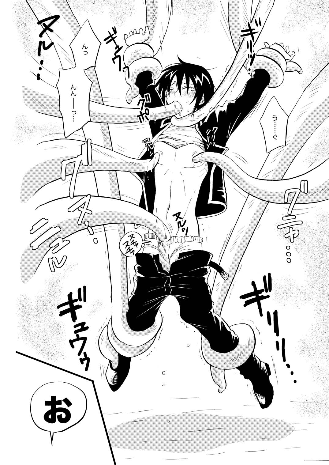 さ●るちゃんピンチ! page 7 full