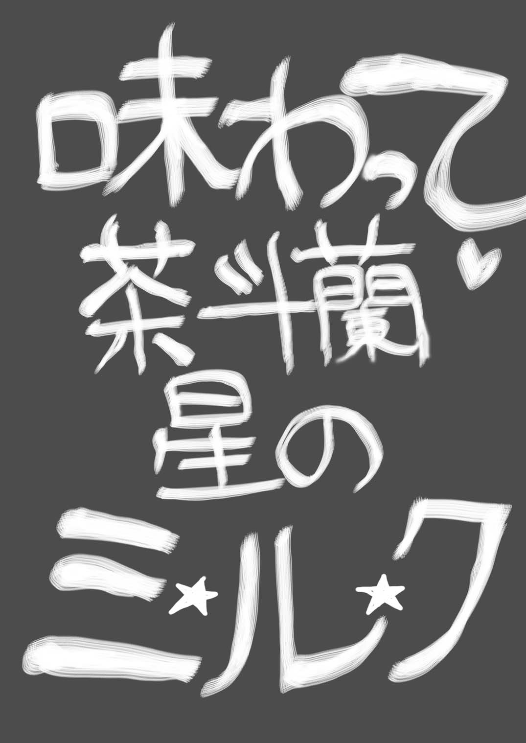 さ●るちゃんピンチ! page 9 full