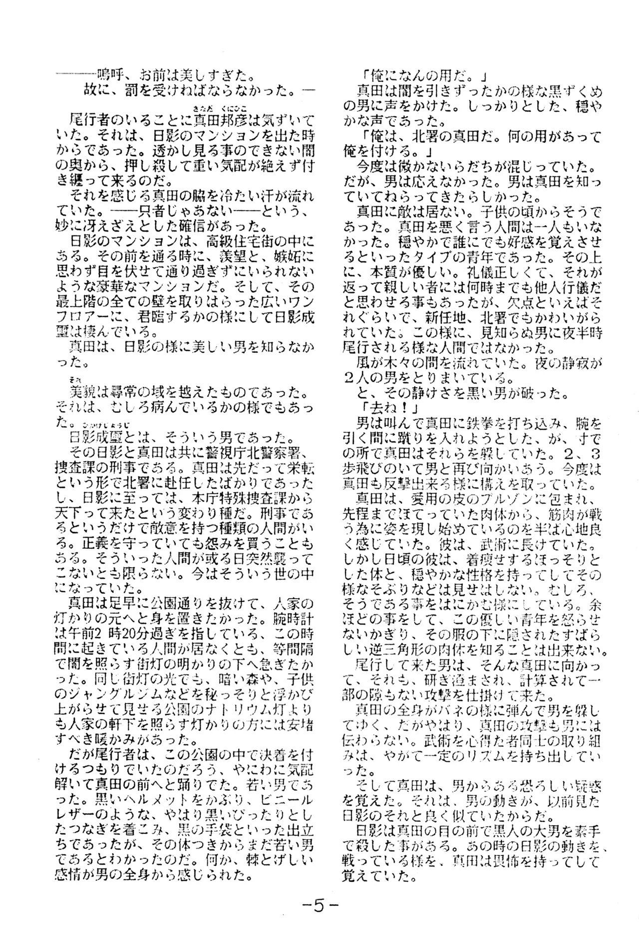 M - MASOCHISM page 7 full