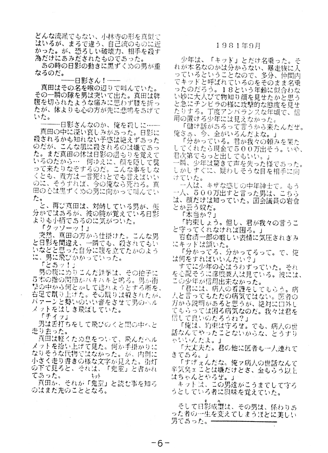 M - MASOCHISM page 8 full