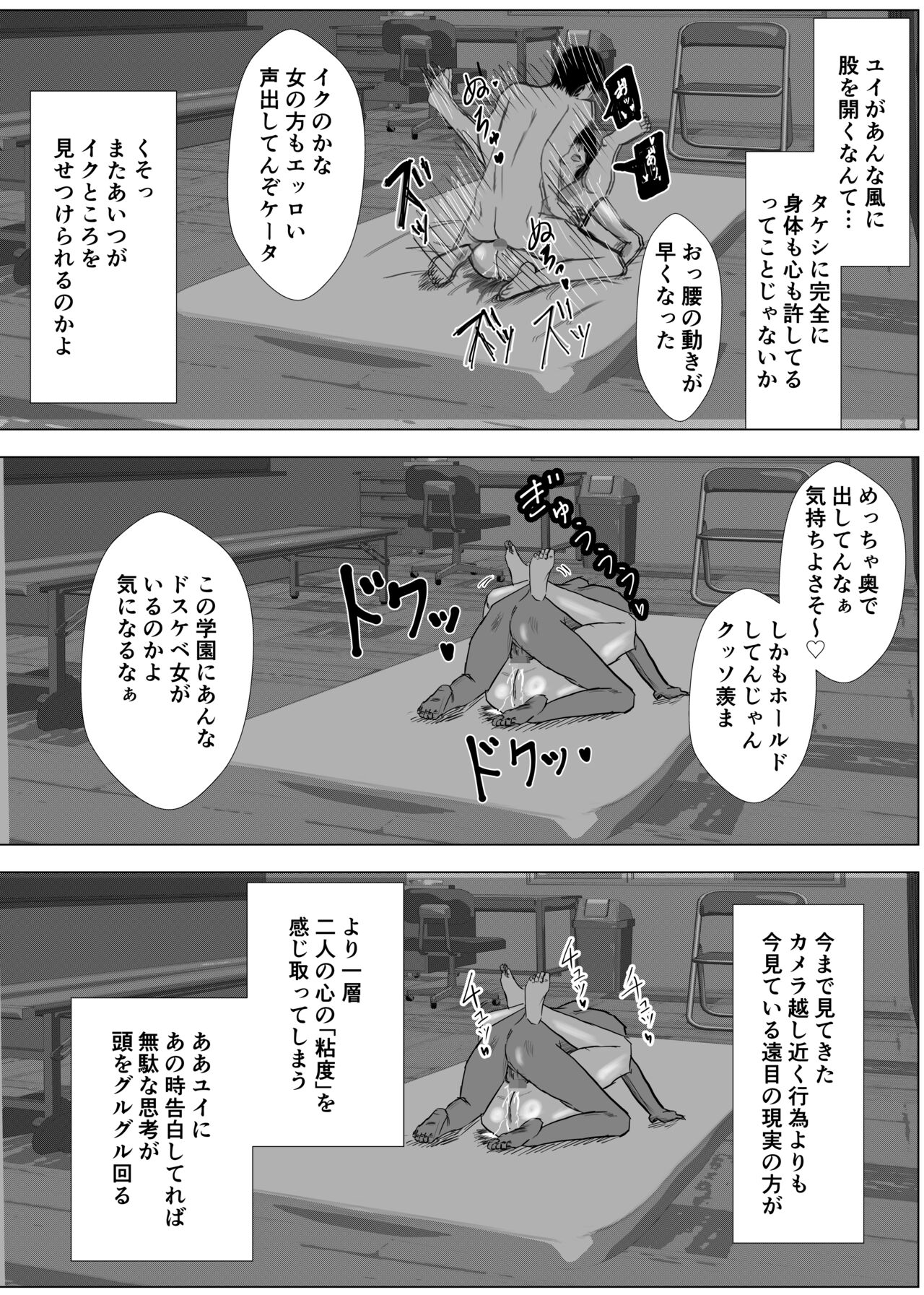 幼馴染は知らぬ間に…2 page 9 full