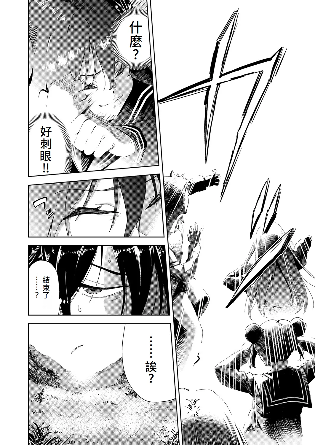 Isekai Teni! Goblin ni Haramibukuro to Shite Okasareru Hibi page 5 full