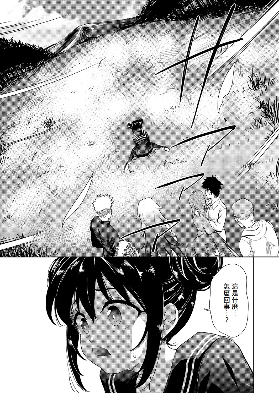 Isekai Teni! Goblin ni Haramibukuro to Shite Okasareru Hibi page 6 full