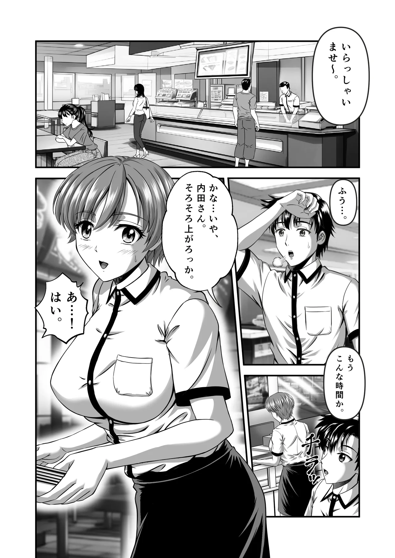 Kanojo no Mama wa J Cup page 2 full