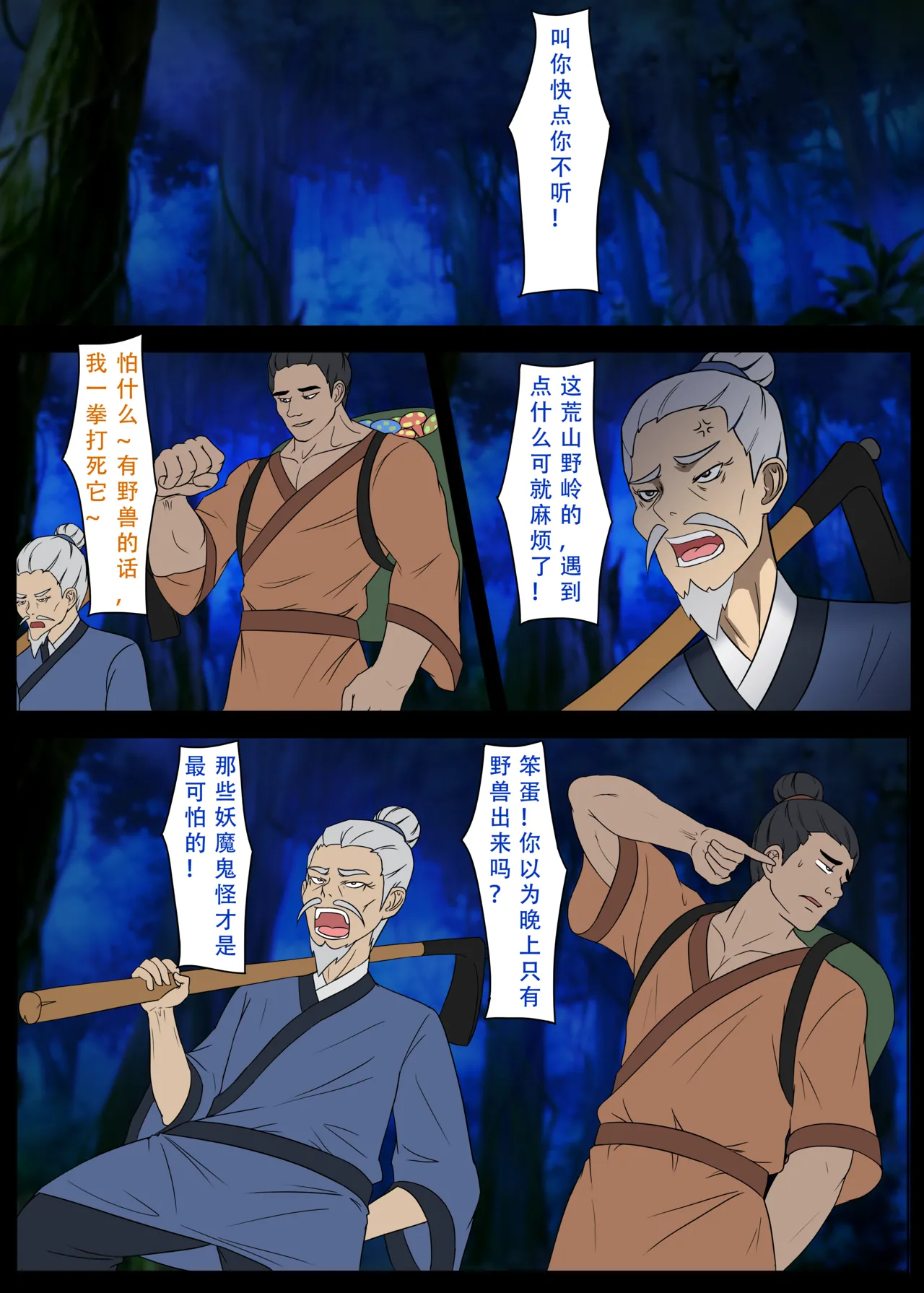 【WD1113】冥婚 上篇＋中篇 无修正（自购分享） page 1 full