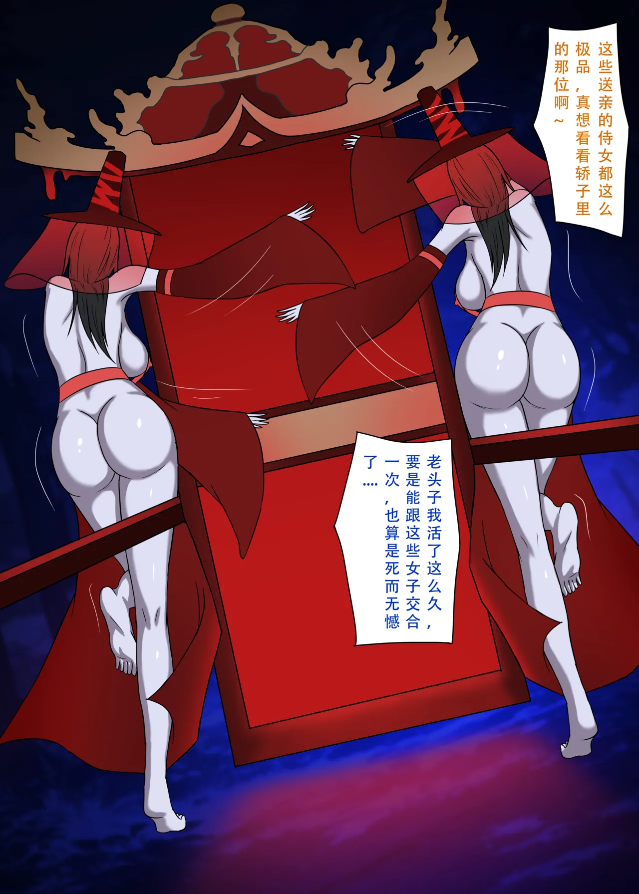 【WD1113】冥婚 上篇＋中篇 无修正（自购分享） page 4 full