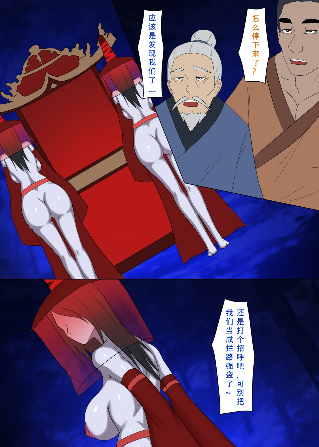 【WD1113】冥婚 上篇＋中篇 无修正（自购分享） page 5 full