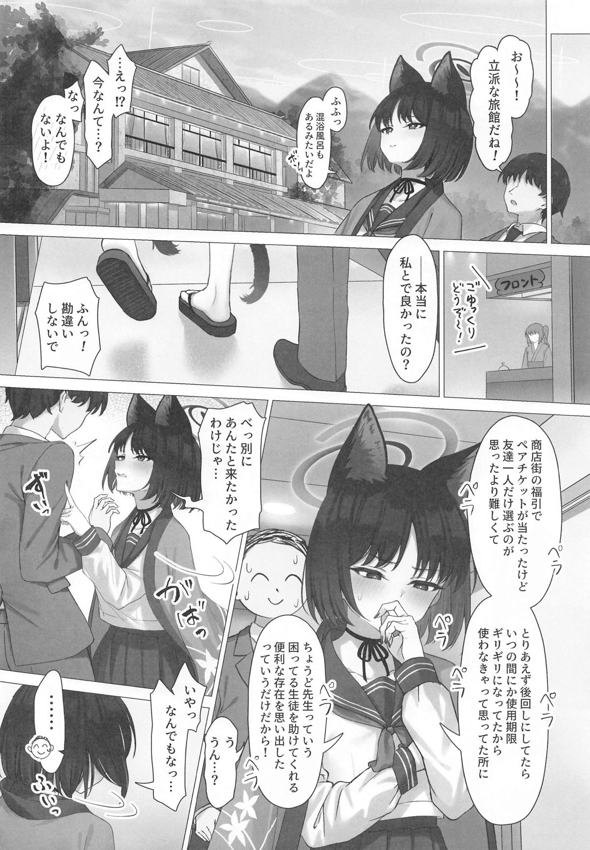 Kikyou to Oshinobi Ryokou page 5 full