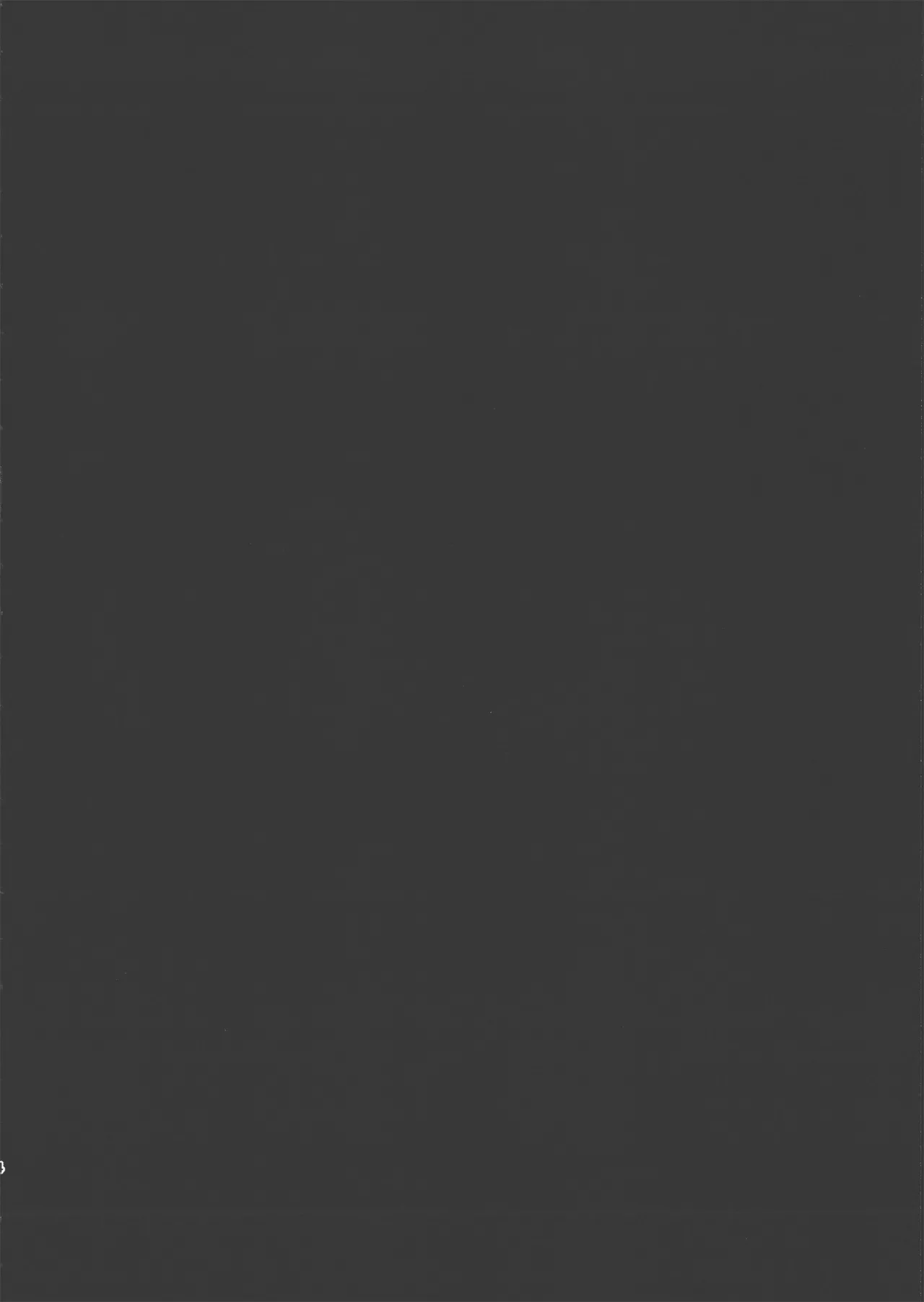 一緒に堕ちてあげる page 3 full