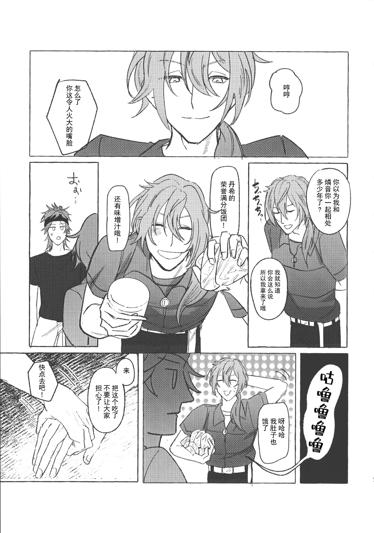 一緒に堕ちてあげる page 6 full