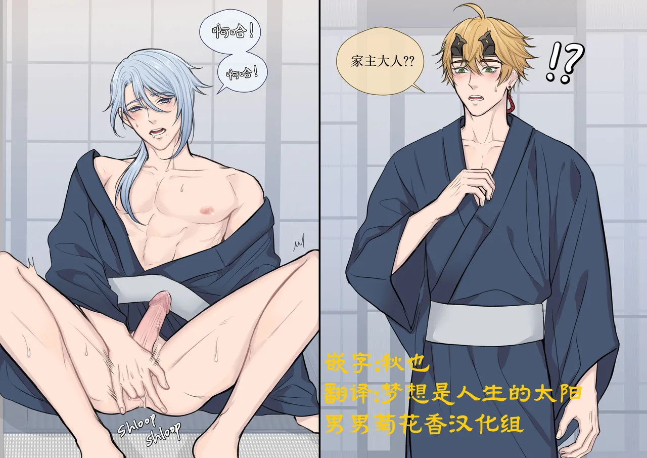 rinrink20】Thomato Onsen Holiday｜【男男菊花香汉化】【chinese】 page 1 full