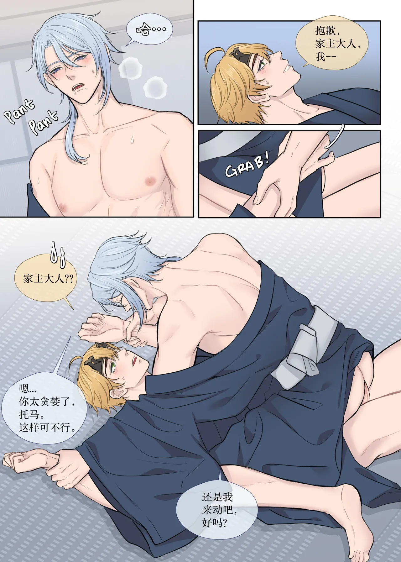 rinrink20】Thomato Onsen Holiday｜【男男菊花香汉化】【chinese】 page 7 full