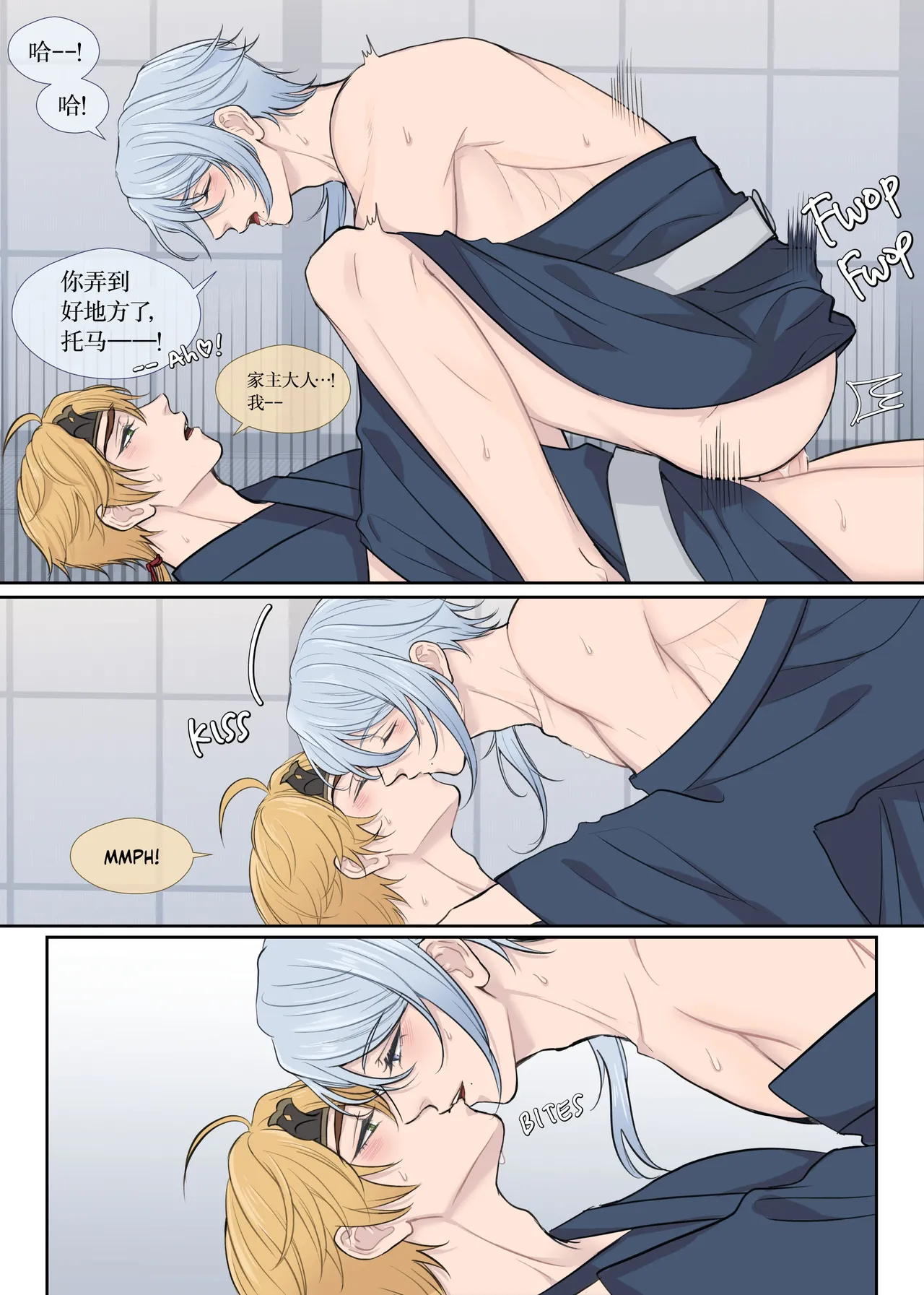 rinrink20】Thomato Onsen Holiday｜【男男菊花香汉化】【chinese】 page 9 full