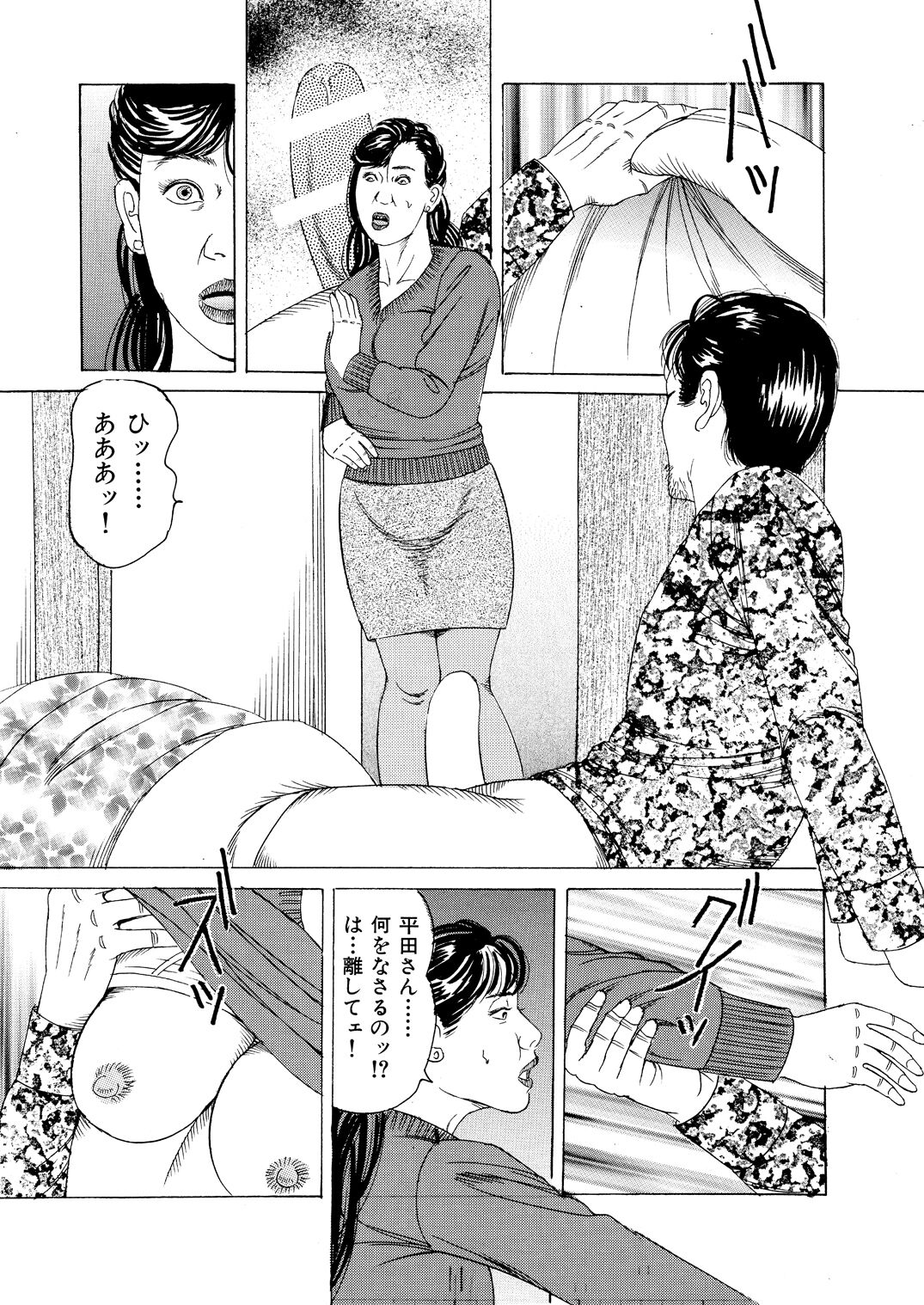 Ryō ○ Apāto Nure Nawa Miboujin page 9 full