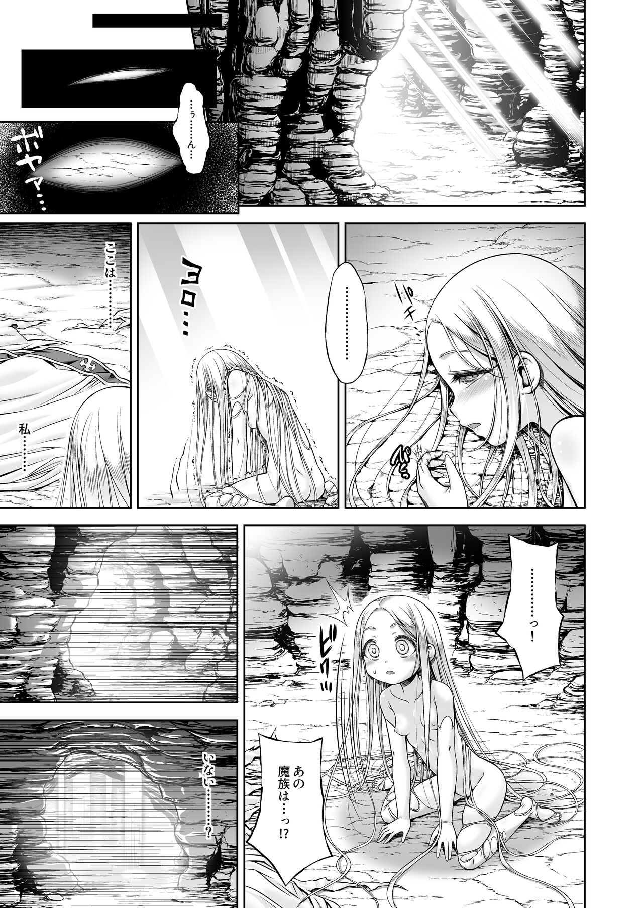 Inma to Ochita Seijo page 2 full