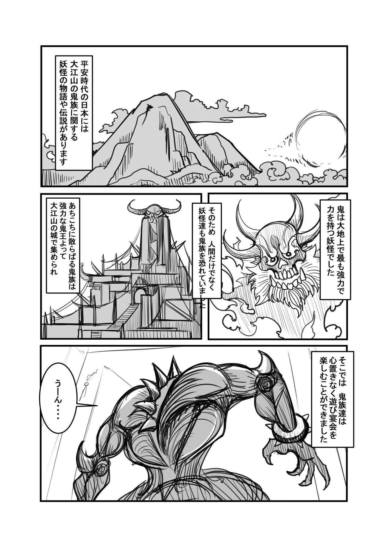 萃色夢想 page 3 full