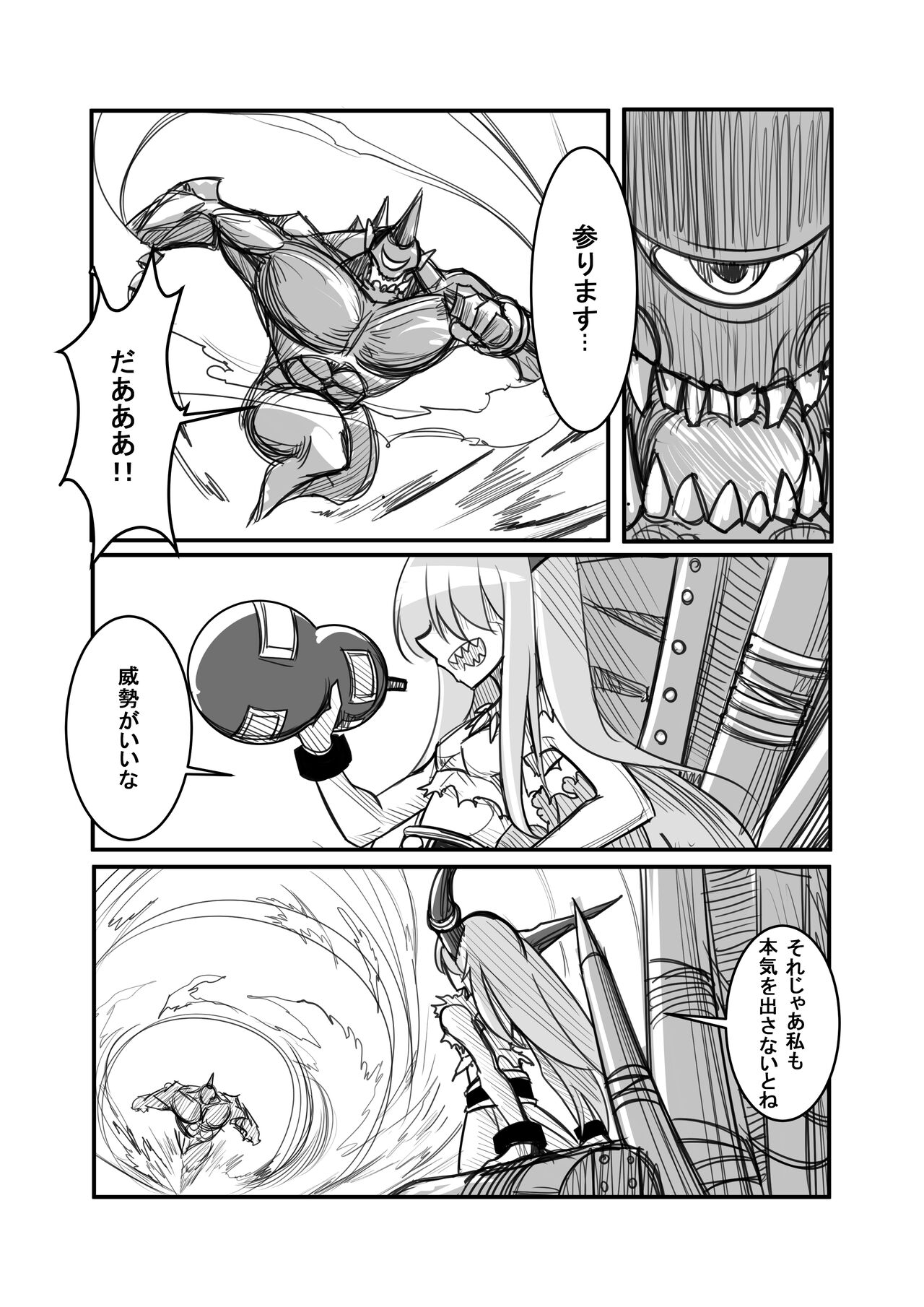 萃色夢想 page 4 full