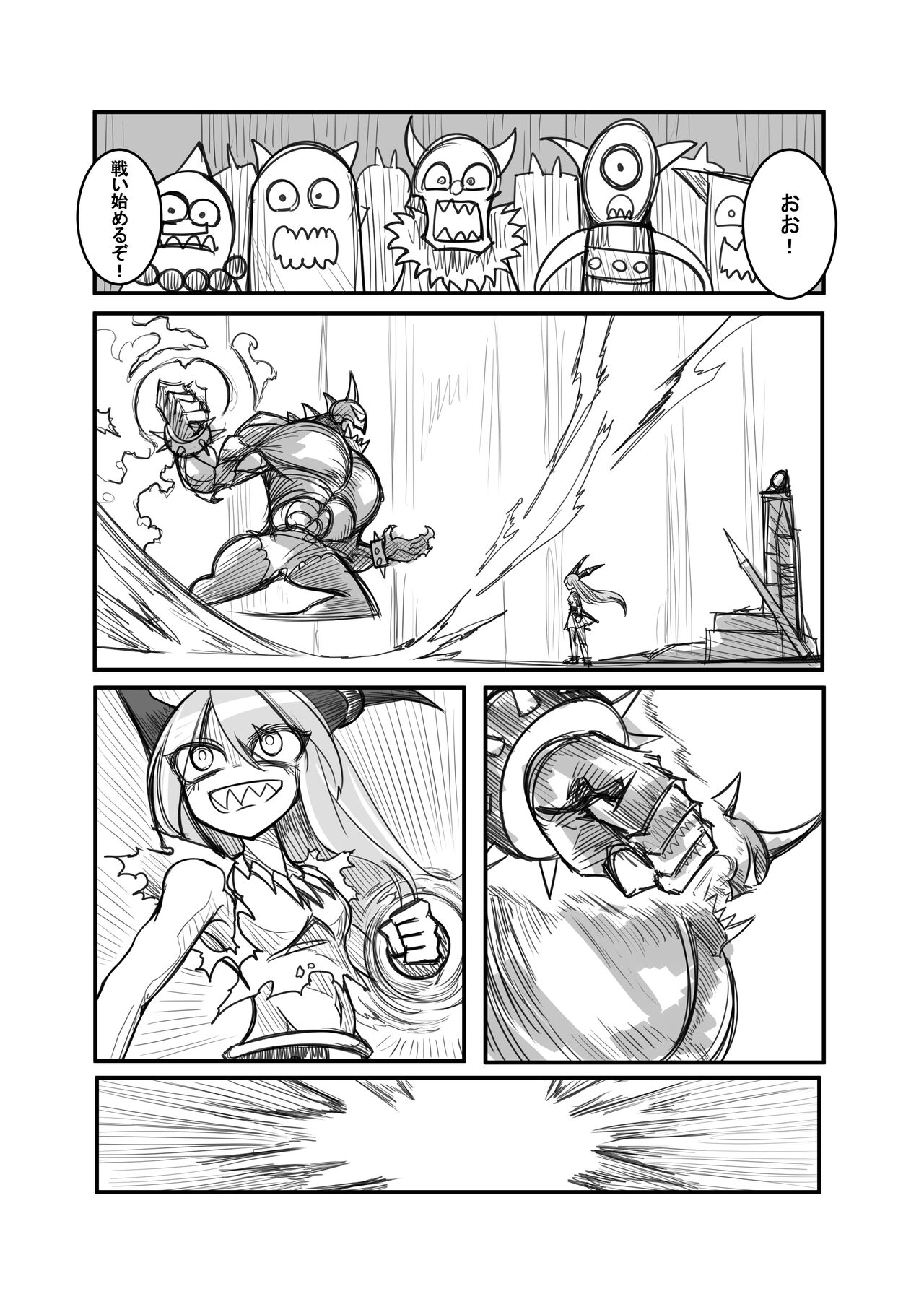 萃色夢想 page 5 full