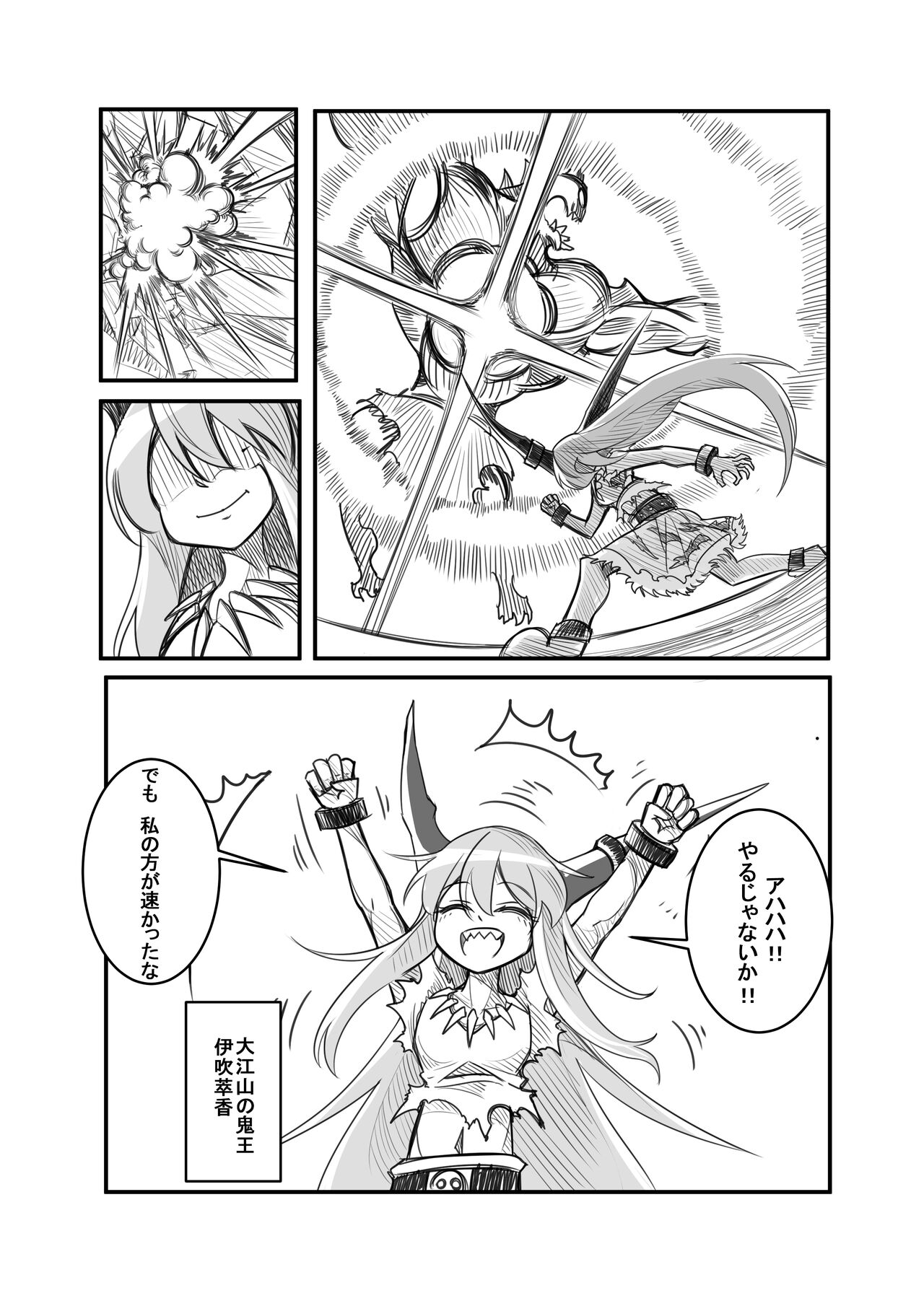 萃色夢想 page 6 full