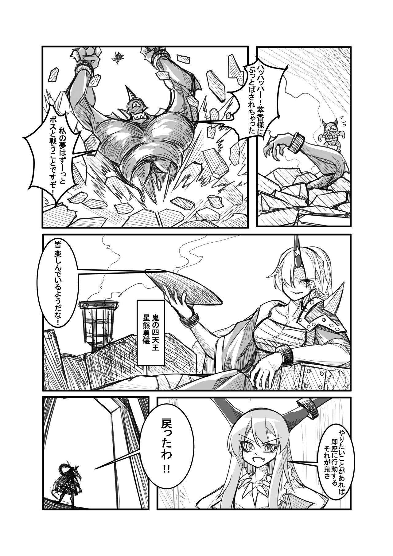萃色夢想 page 7 full