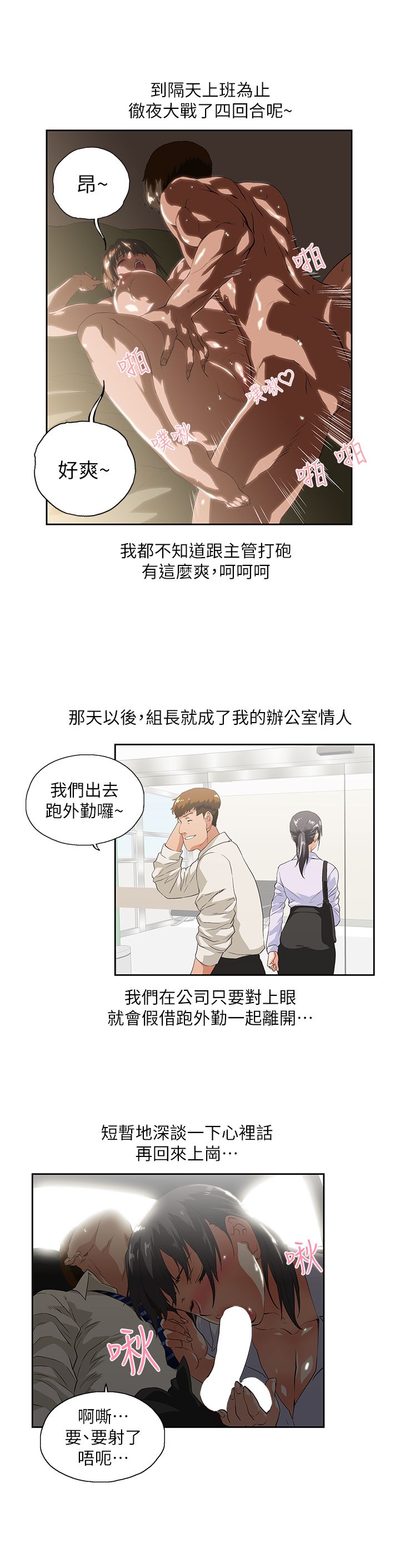 女上男下 1-66 page 10 full