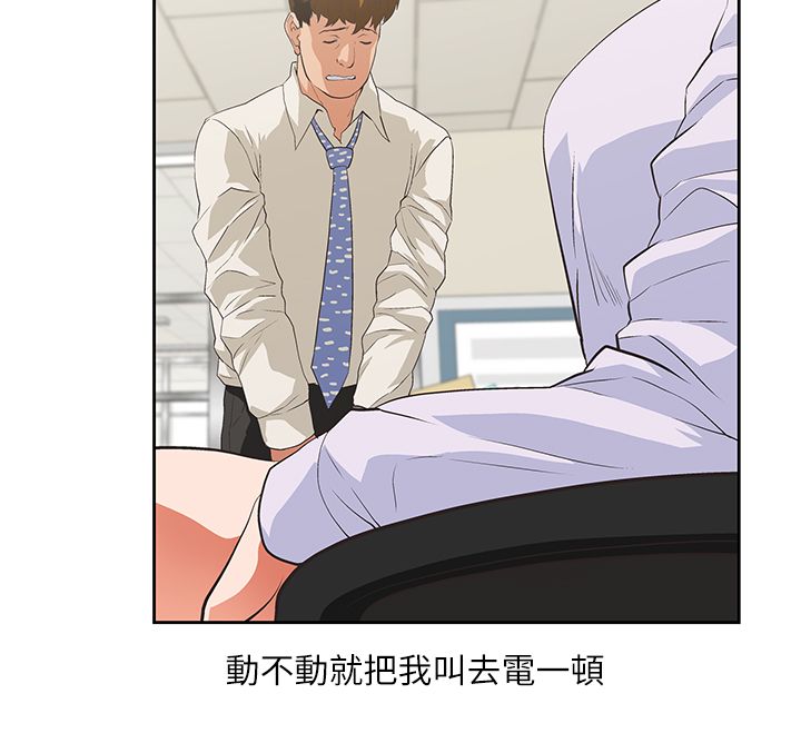 女上男下 1-66 page 5 full