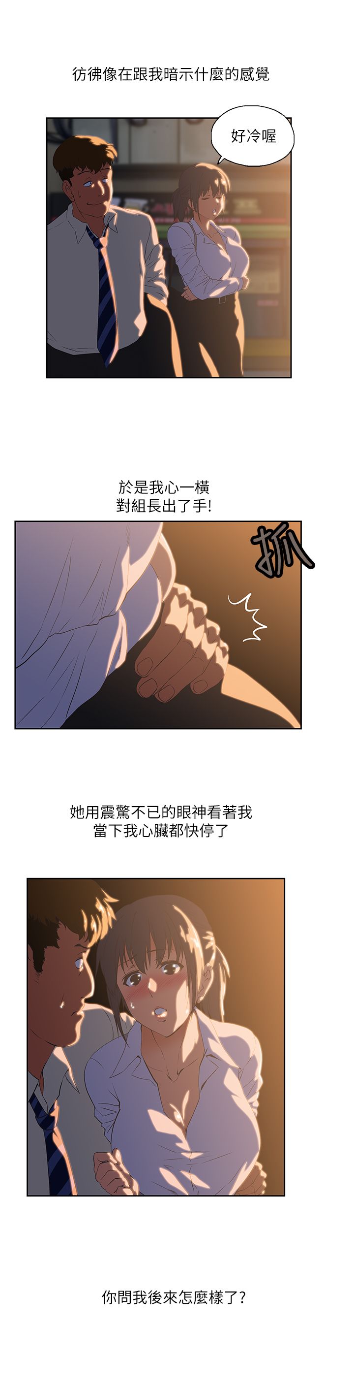 女上男下 1-66 page 9 full