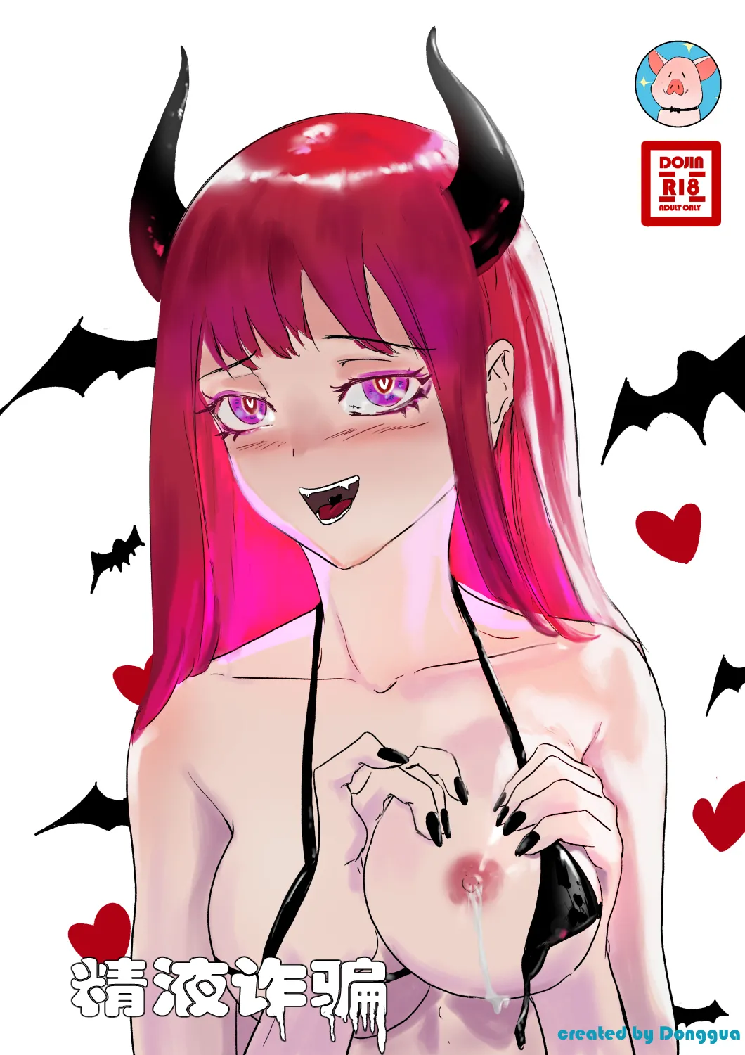 Semen Dictionary Ch. 1-7 page 1 full