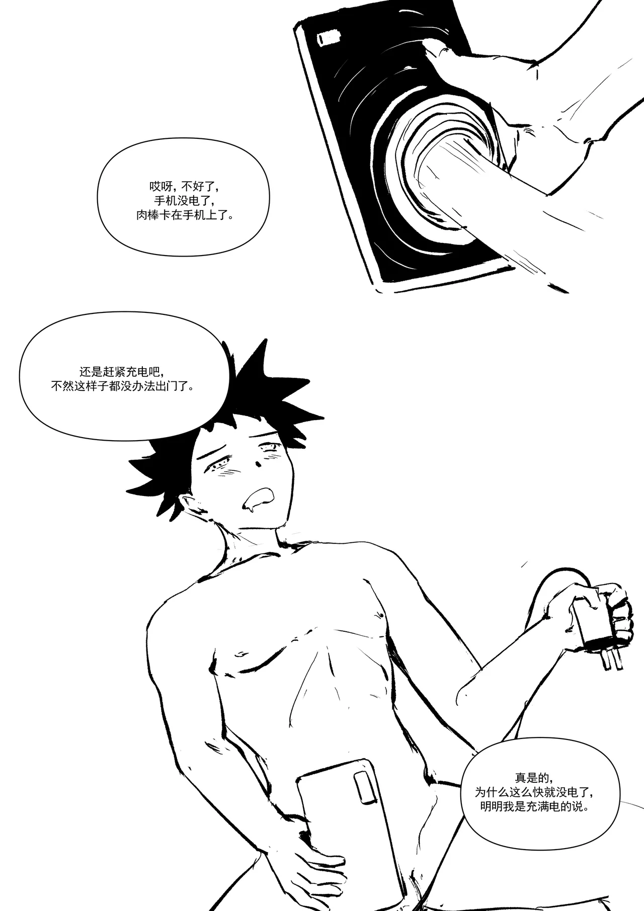 Semen Dictionary Ch. 1-7 page 5 full