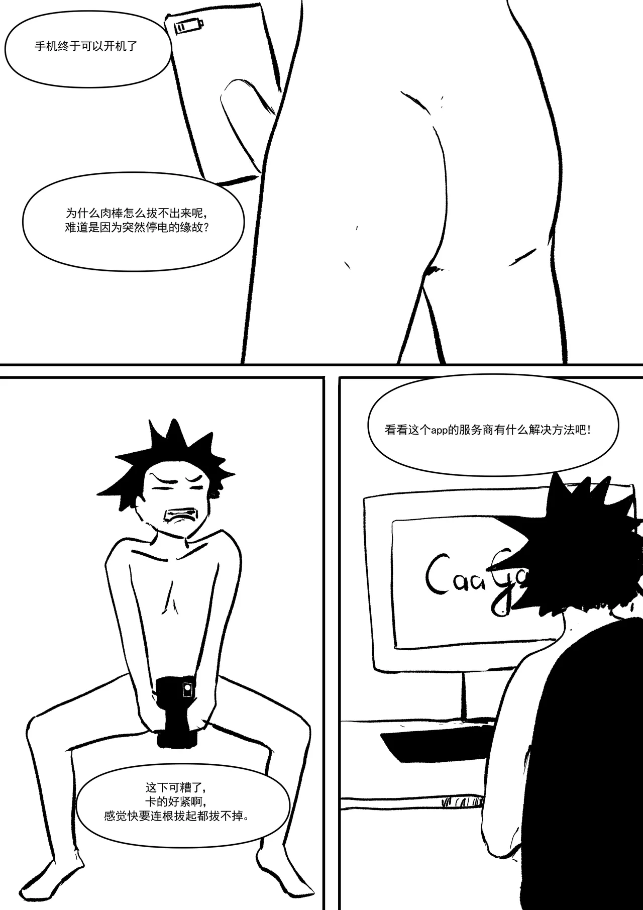 Semen Dictionary Ch. 1-7 page 7 full