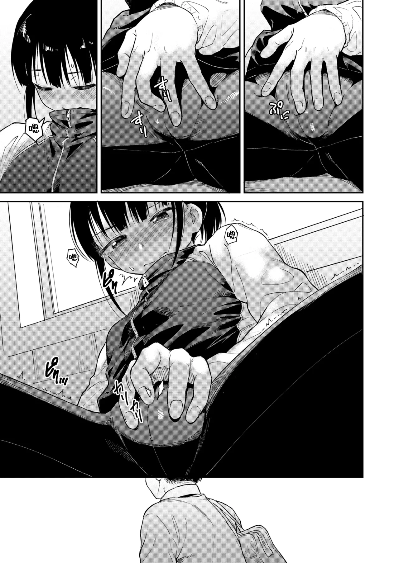 Yuugure Ground | 黄昏操场 page 5 full