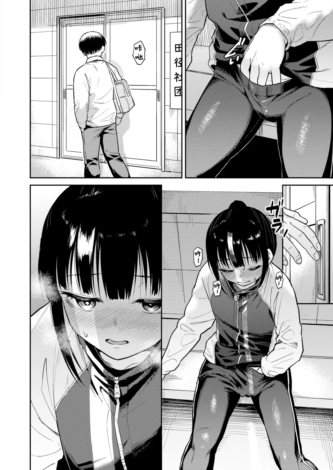 Yuugure Ground | 黄昏操场 page 6 full