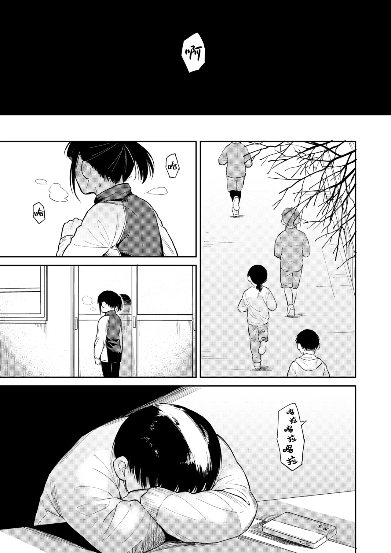 Yuugure Ground | 黄昏操场 page 7 full