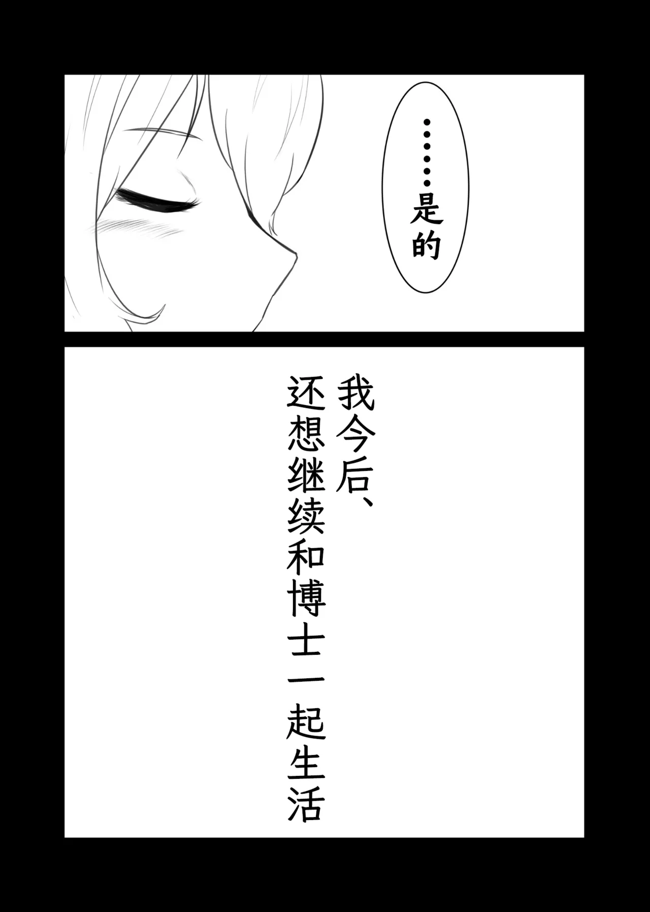 Trajectory with Podenco Podenko MangaHon Soushuuhen  | Trajectory with Podenco 波登可漫画本总集篇 page 9 full