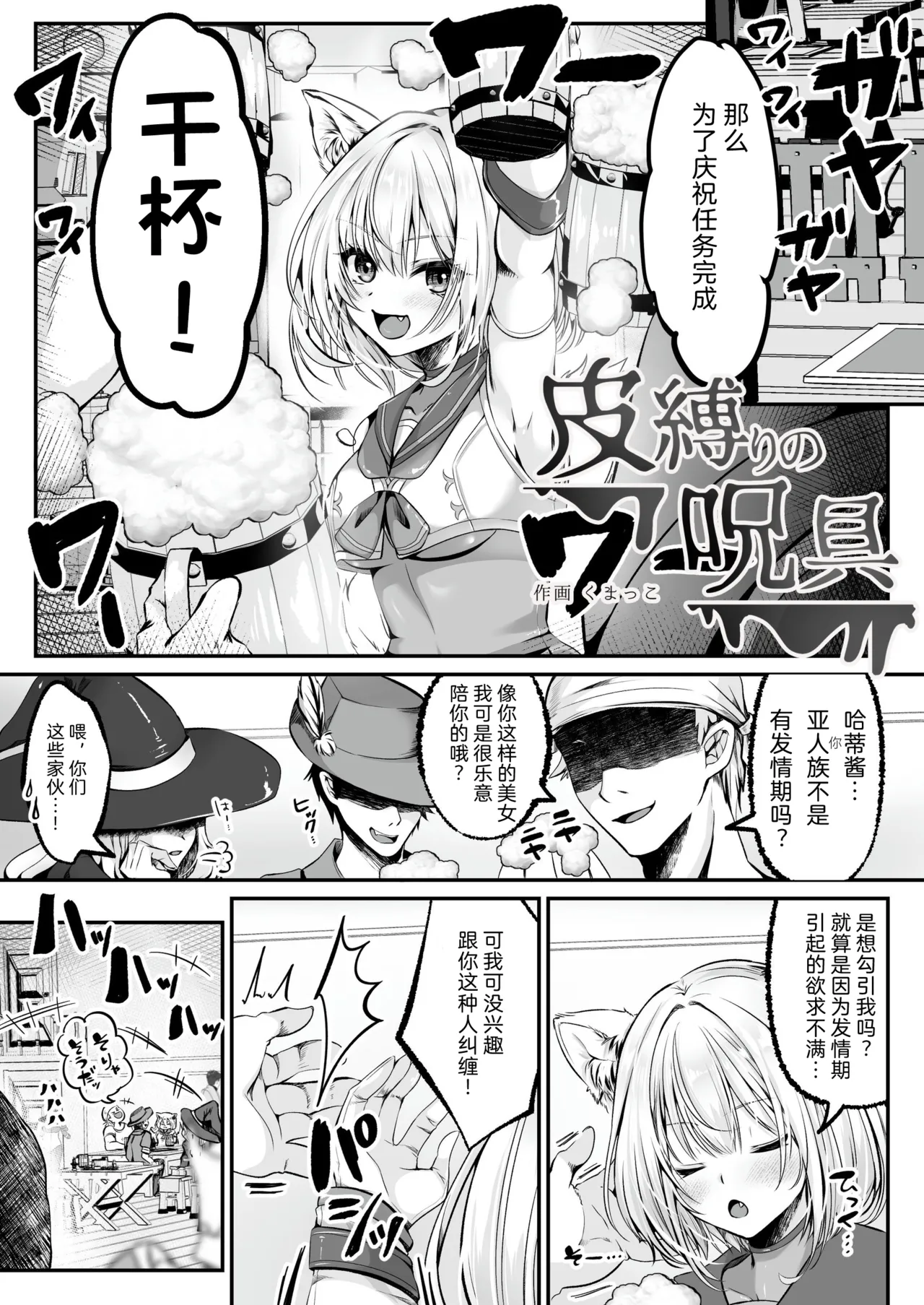 Kawa Shibari no Jyugu page 1 full