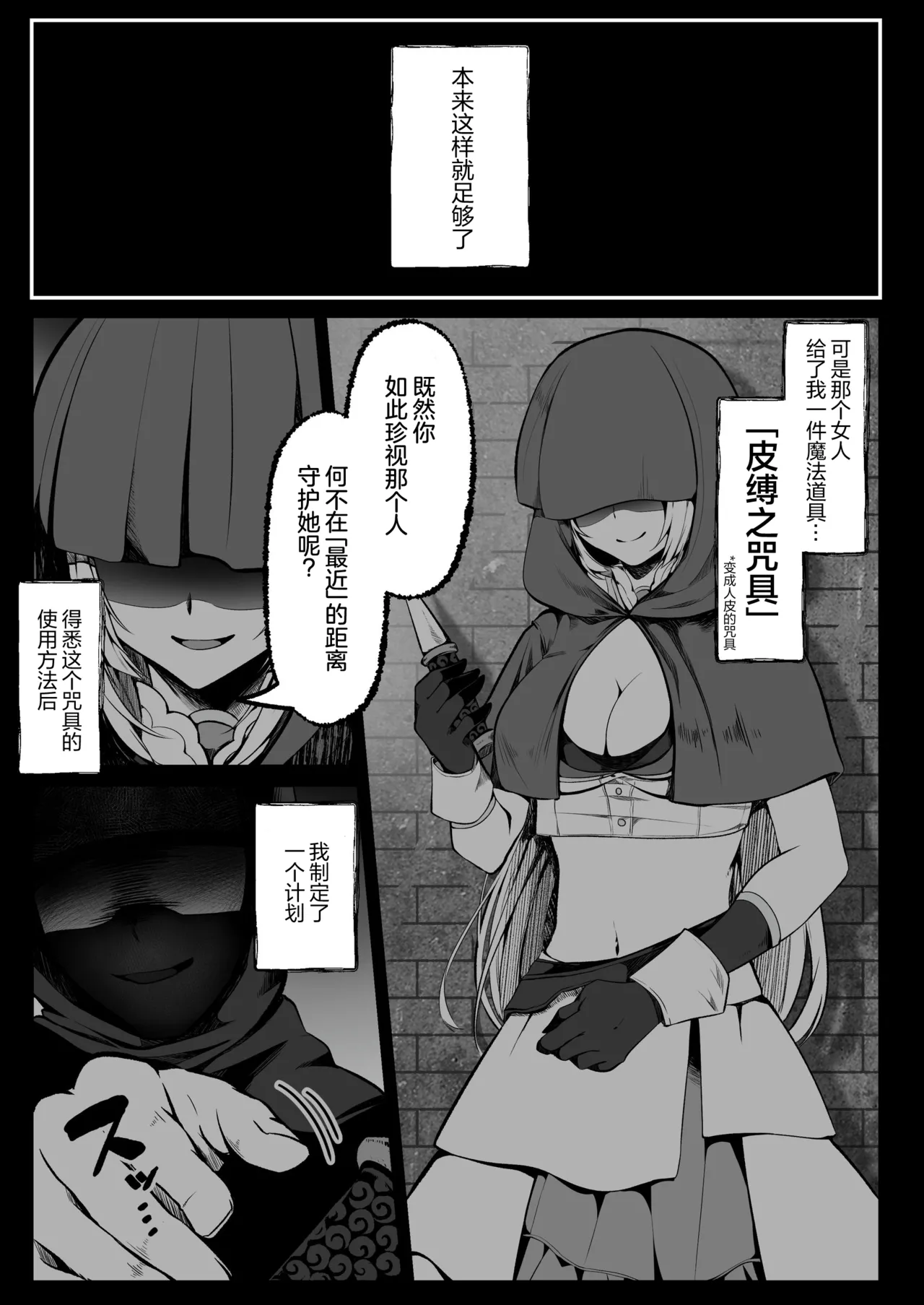 Kawa Shibari no Jyugu page 3 full