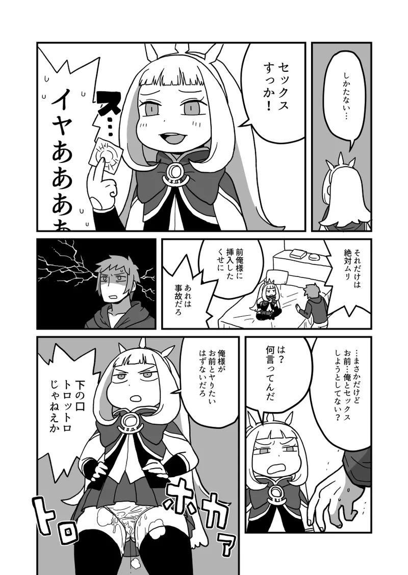 カリおっさんといっしょ page 10 full